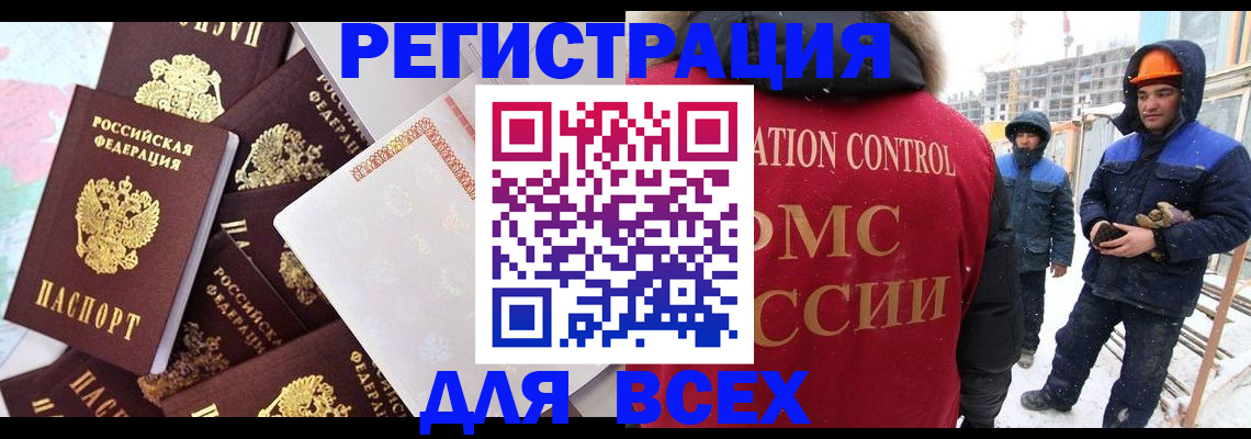 временная регистрация собственник в Волжске