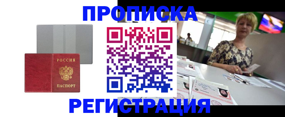 прописка иностранных граждан в Волжске